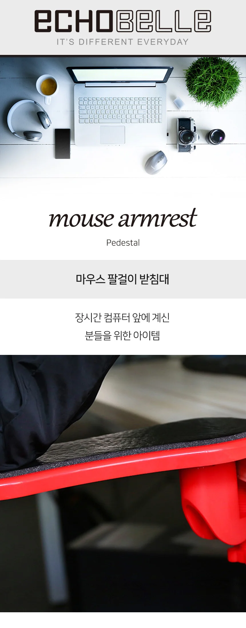 팔 손목거치대 레드 마우스손목보호 손목패드 마우스팔꿈치패드 마우스손목받침대 팔꿈치패드 상세2