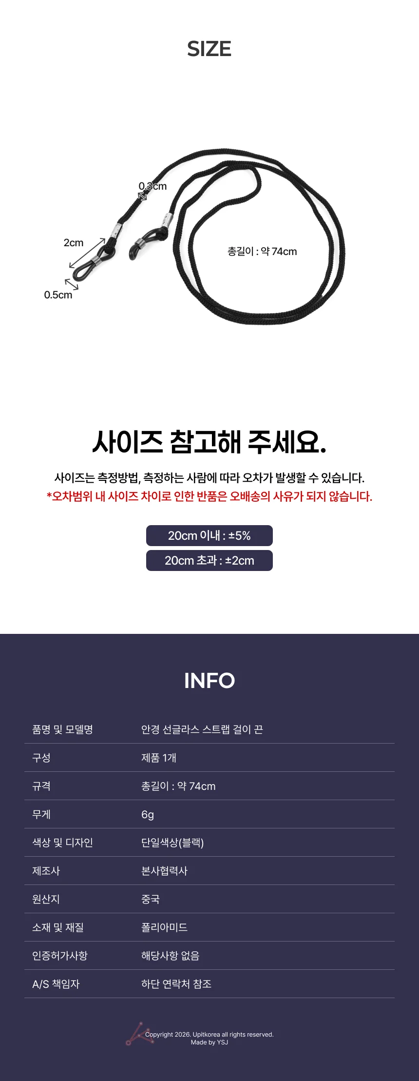 안경 선글라스 스트랩 걸이 끈 상세2