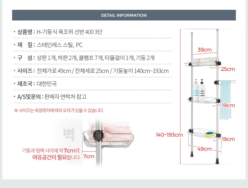 정리대 코너 0.4M 화장실선반 3단 욕실수납선반 욕조 상세3