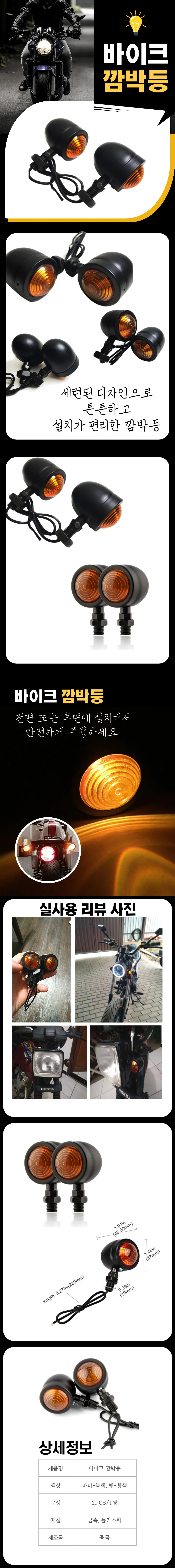 LED 경고등 브라켓 바이크 오토바이 깜박등 상세1