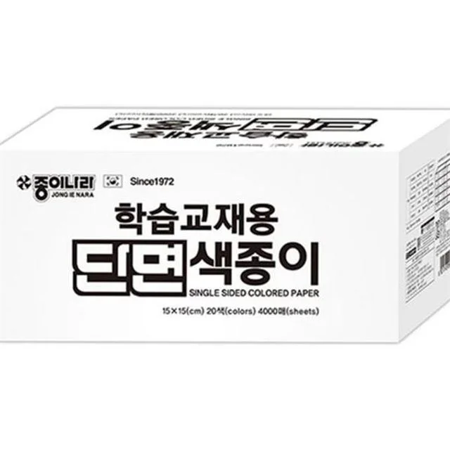 학습 교재용 색종이 단면 색종이 교육용 어린이 다채로운 만들기 놀이 학교 색깔 색상 재료 색지