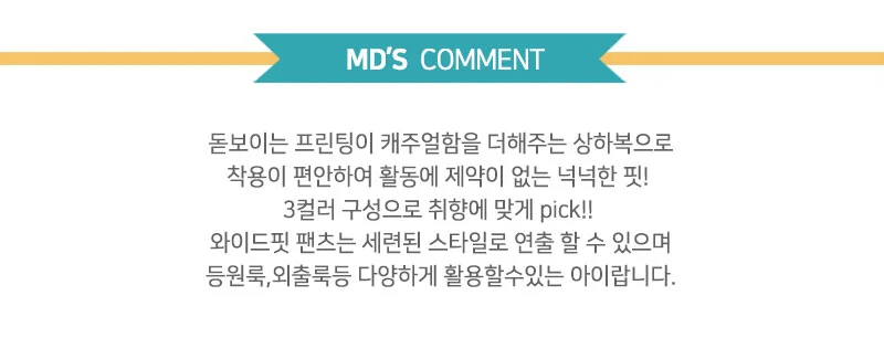 여아 아동 봄 가을 맨투맨 트레이닝 팬츠 세트 상세4