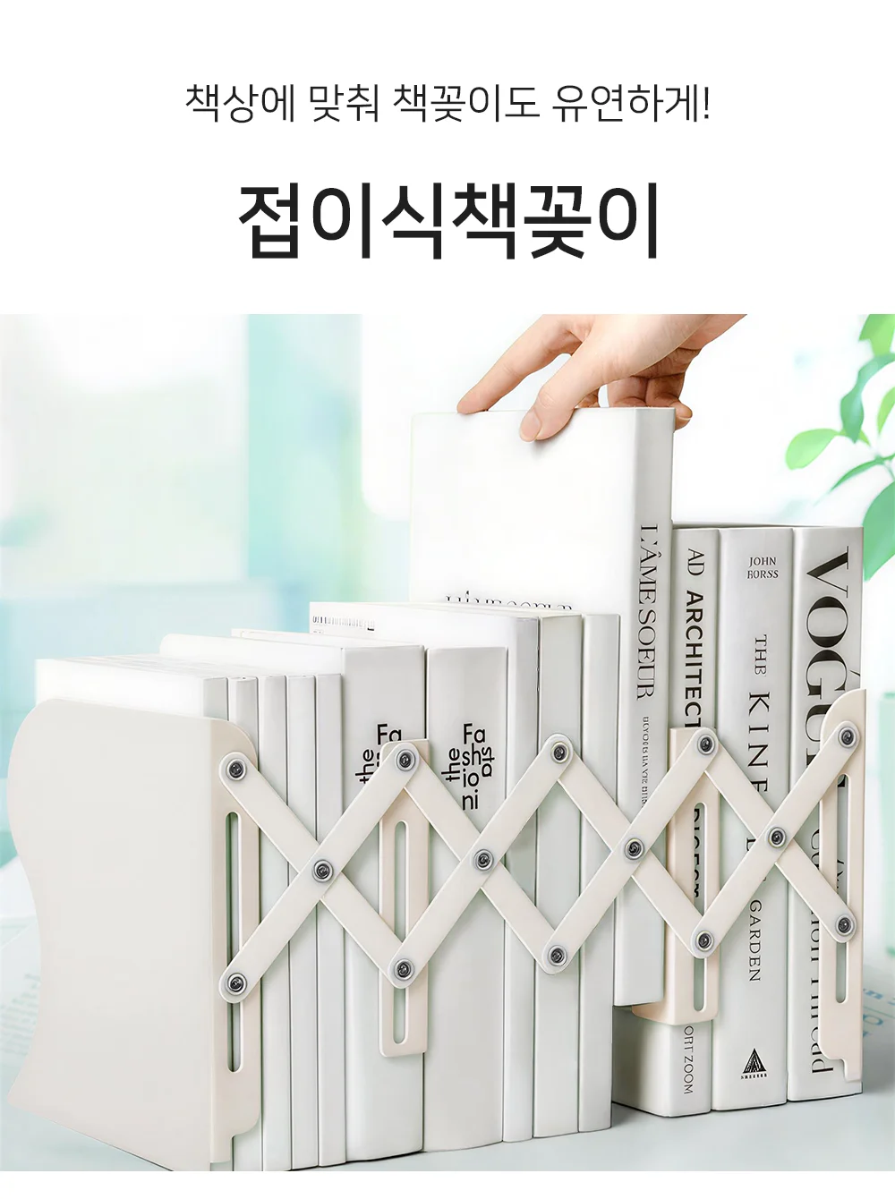 셀링온 접이식 책꽂이 상세1