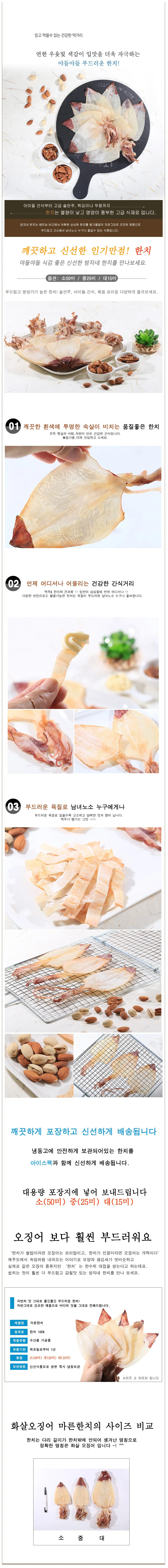 VB 한치 AAA급 베트남한치 대(2L)15미 사이즈 1kg내외 상세2