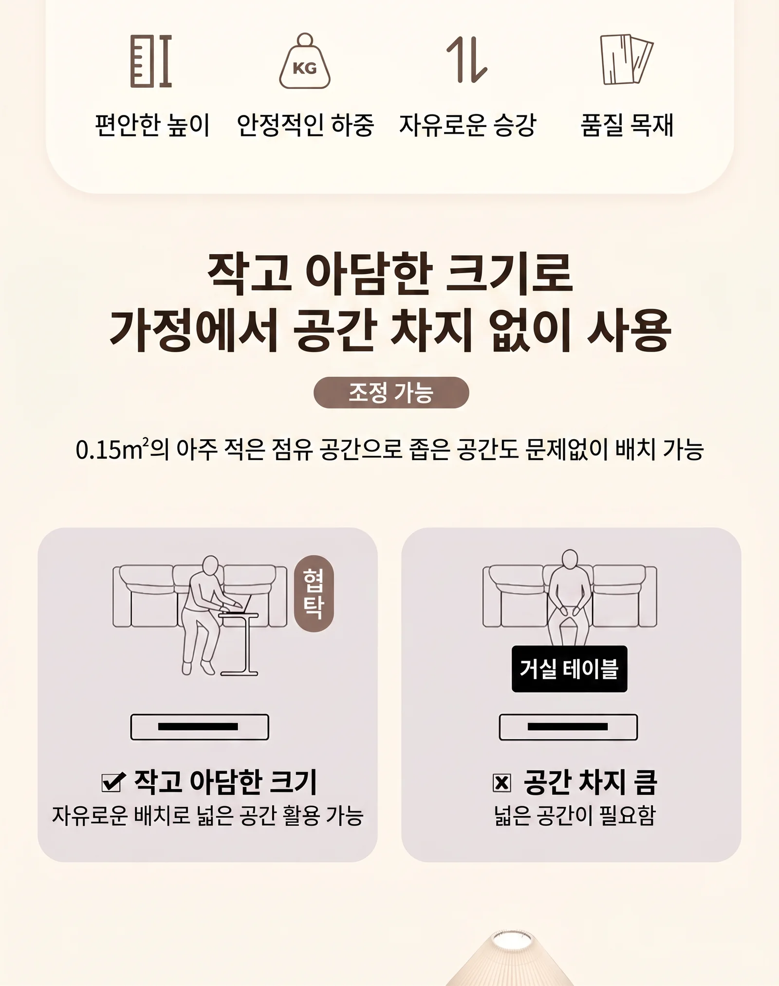 360도 회전형 이동식 승강 테이블 미니 높이 조절 테이블 상세3