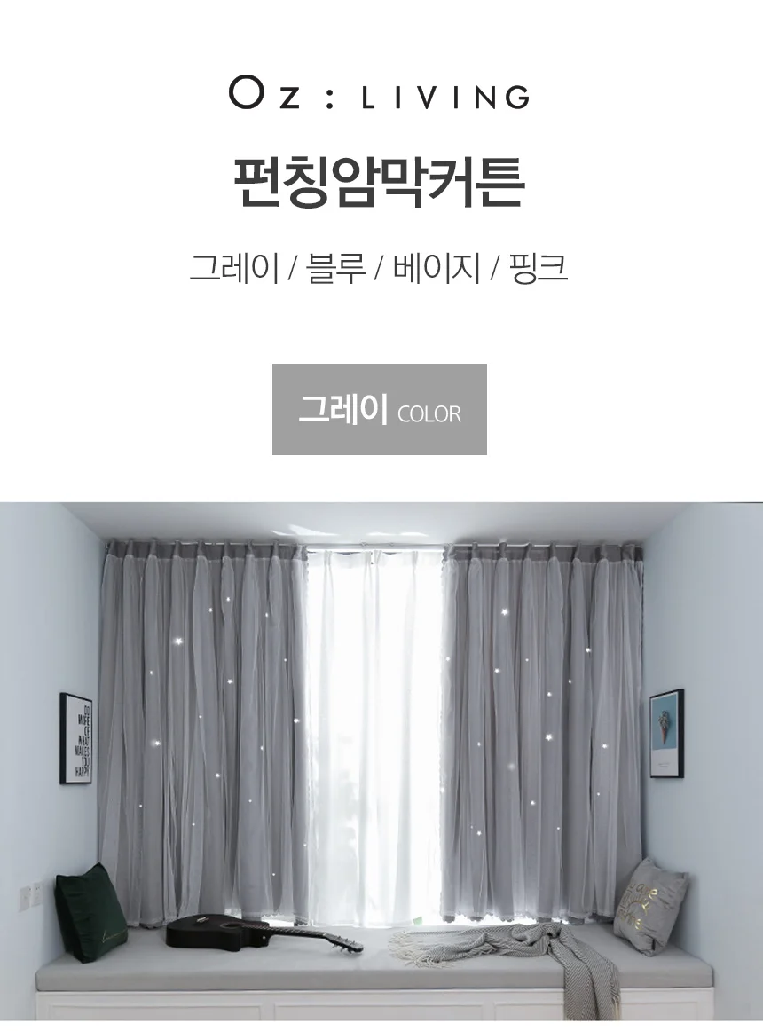 붙이는 펀칭 암막 무타공 커튼 블라인드 150X200 상세5