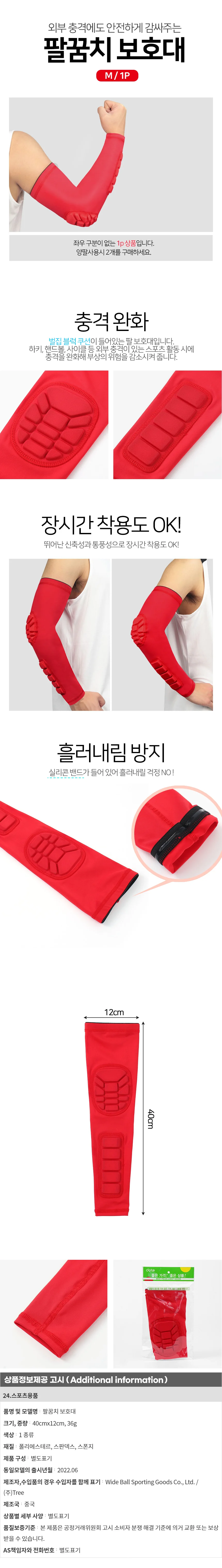 가드빌 팔꿈치 보호대 화이트 M 팔관절 엘보 아대 상세1