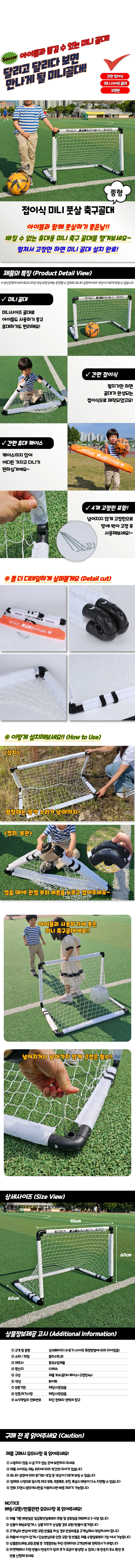 풋살 축구골대 중형 조립식축구골대 실내축구골대 축구골망 상세1
