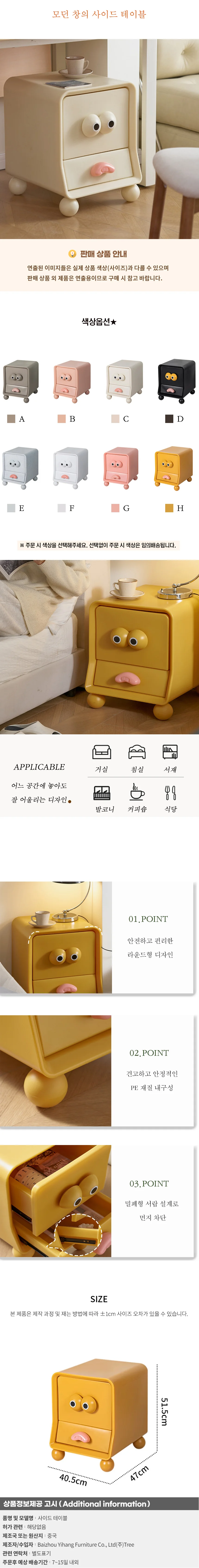 모던 창의 사이드 테이블 E(색상) 상세1