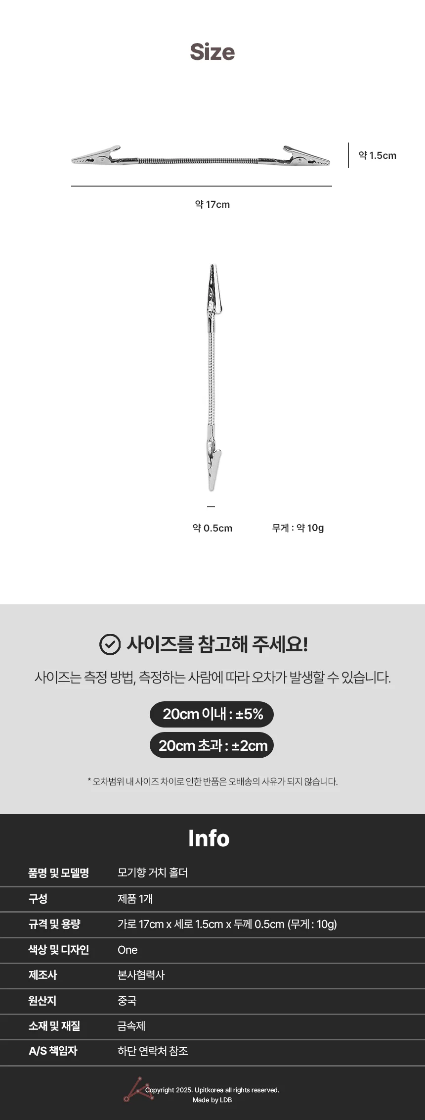 모기향 거치 홀더 모기향연소 모기향통 상세3