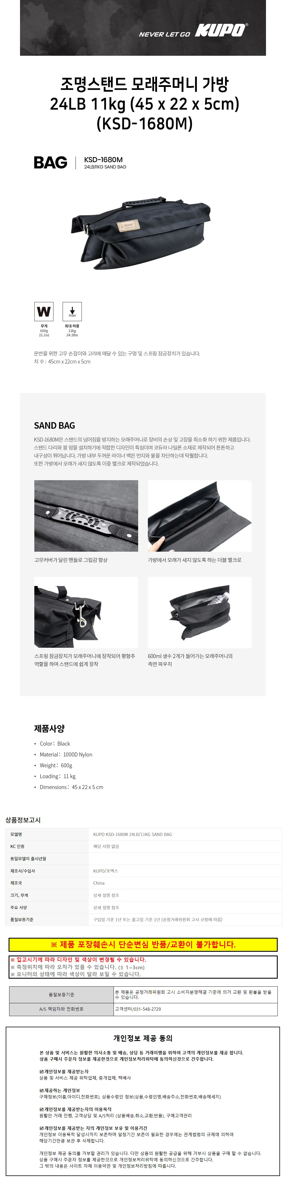 KUPO 조명스탠드 모래주머니 가방 24LB 상세2