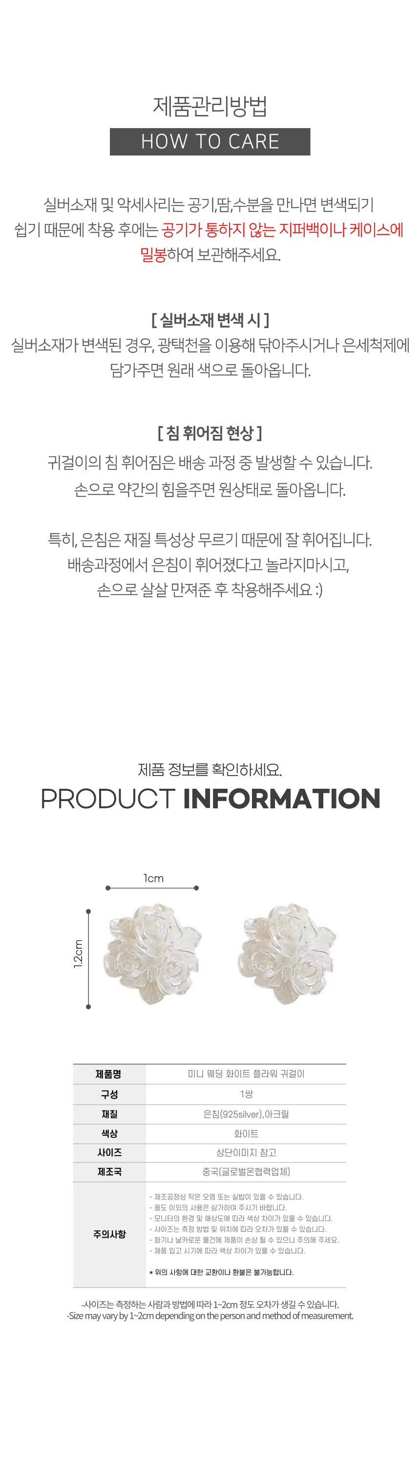 미니 웨딩 화이트 플라워 은침 귀걸이 브라이덜 샤워 상세5