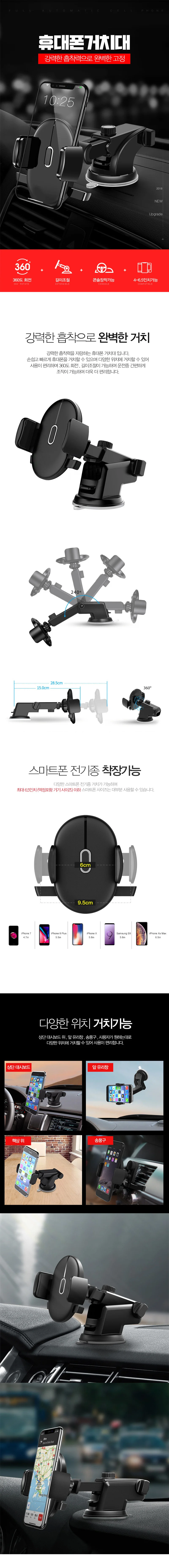 차량용 휴대폰 거치대 핸드폰 원터치 스마트폰 네비 상세4
