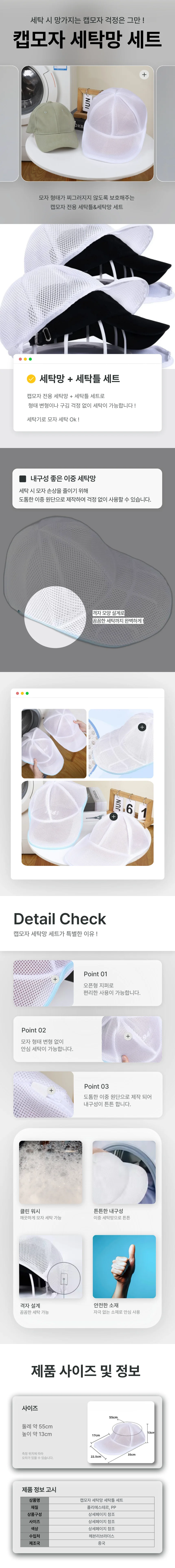 모자세탁망 야구모자 스냅백 캡모자 빨래망 상세1