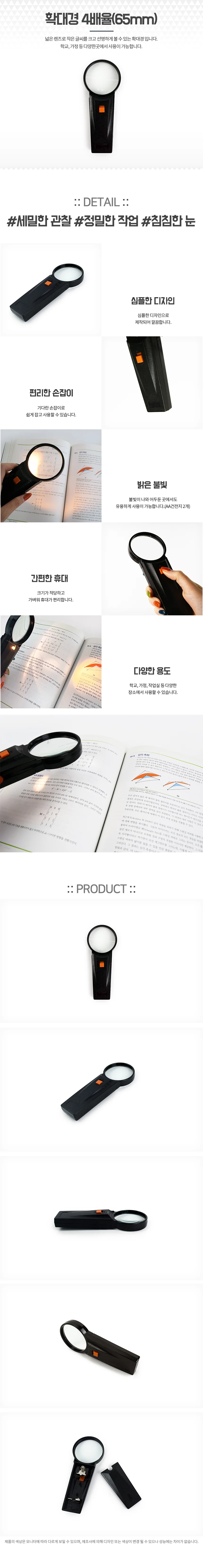 독서용 4배율 손잡이 확대경 루페 돋보기 휴대용 상세1
