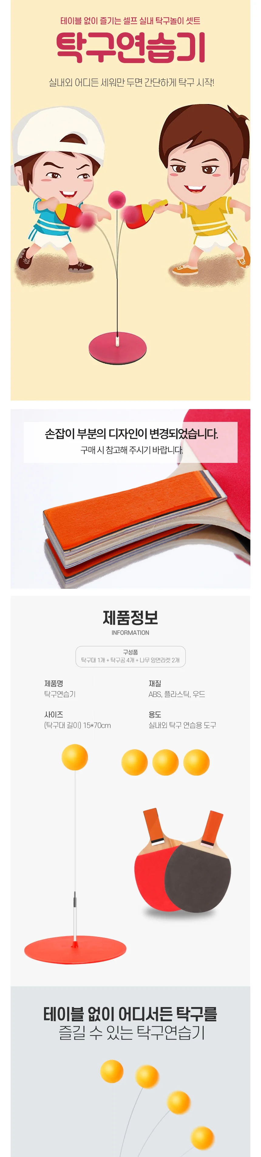 탁구연습기 셀프탁구놀이 홈트레이닝 실내 탁구 핑퐁 상세2