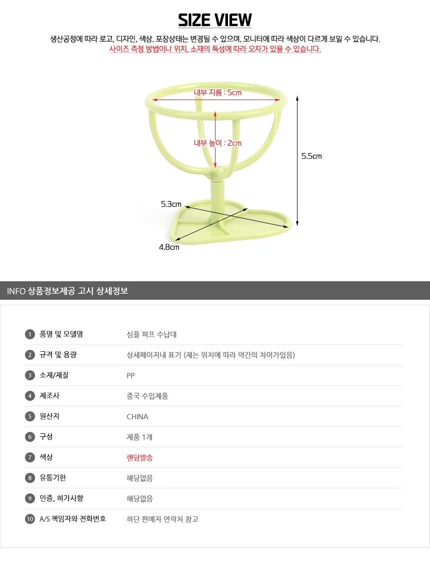 퍼프 수납 보관대 퍼프보관 퍼프수납대 퍼프보관대 상세5