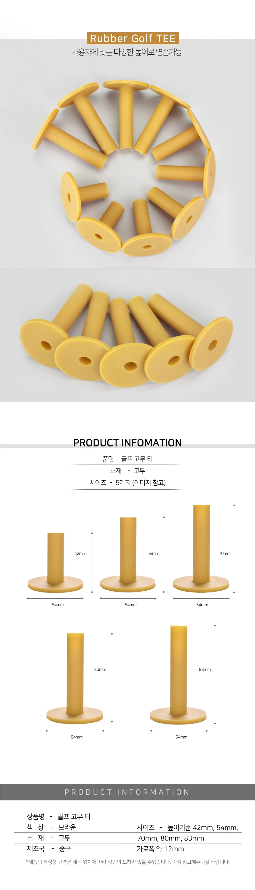 골프숏티 고무 연습 롱티 매트 티 Tee 상세4