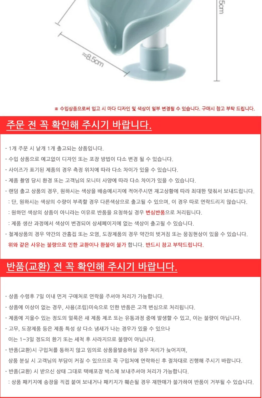 흡착 거치형 물빠짐 비누 받침대 상세4