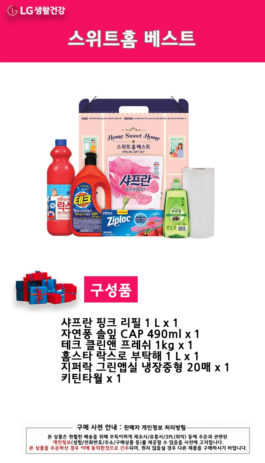 스위트홈 베스트 상세2
