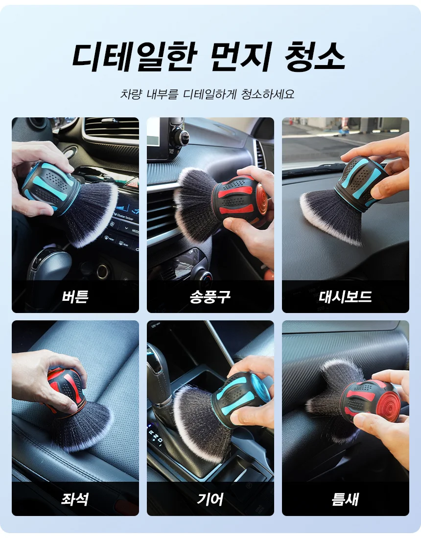 자동차세차브러쉬 차량용 디테일 세차솔 청소솔 블루 상세2