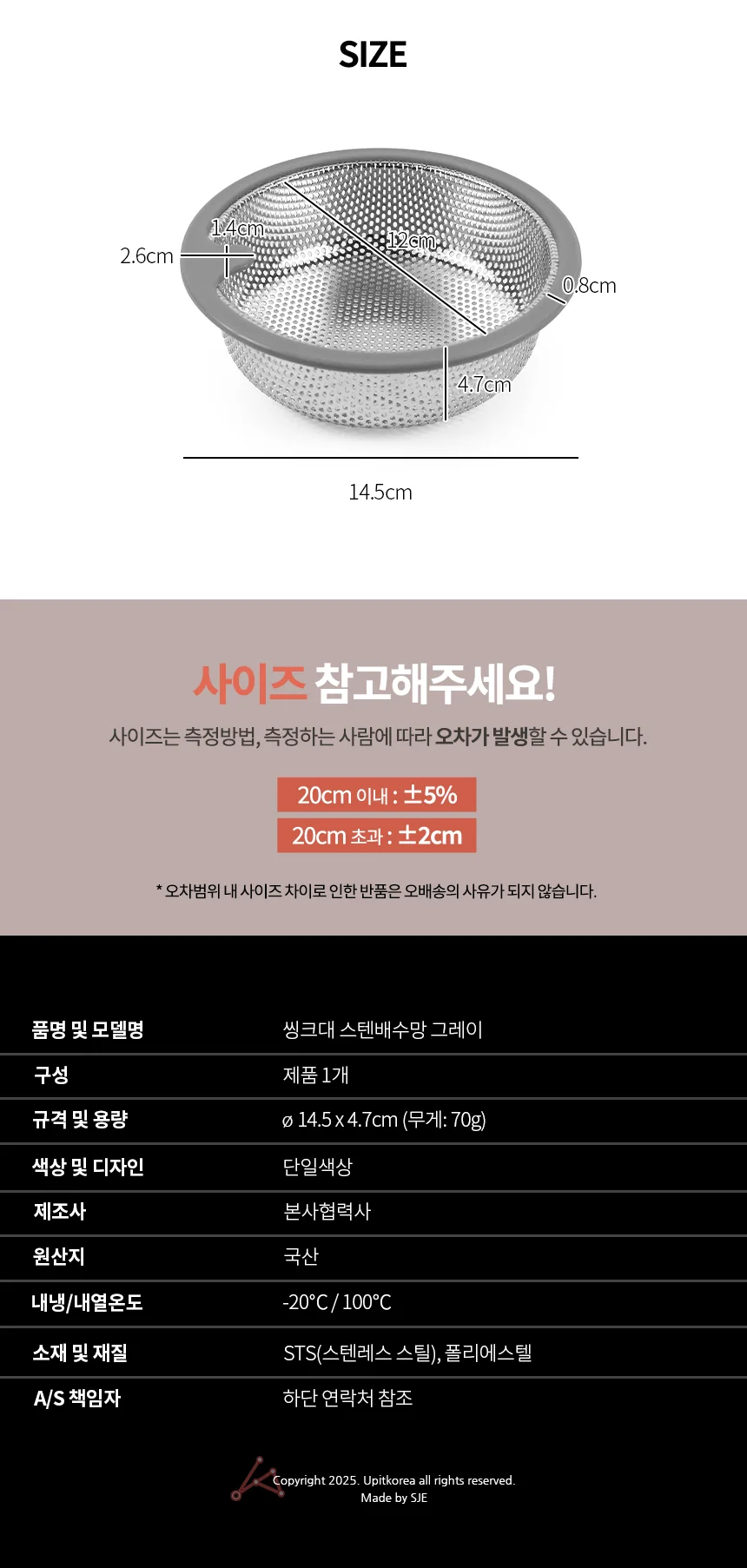 스텐배수망 씽크대 그레이 상세2