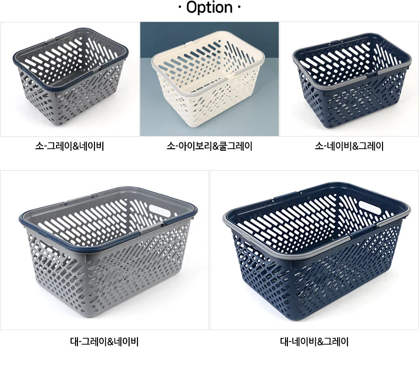 손잡이 메쉬 바스켓 바구니 수납 주방 욕실 정리 채반 물빠짐 상세2