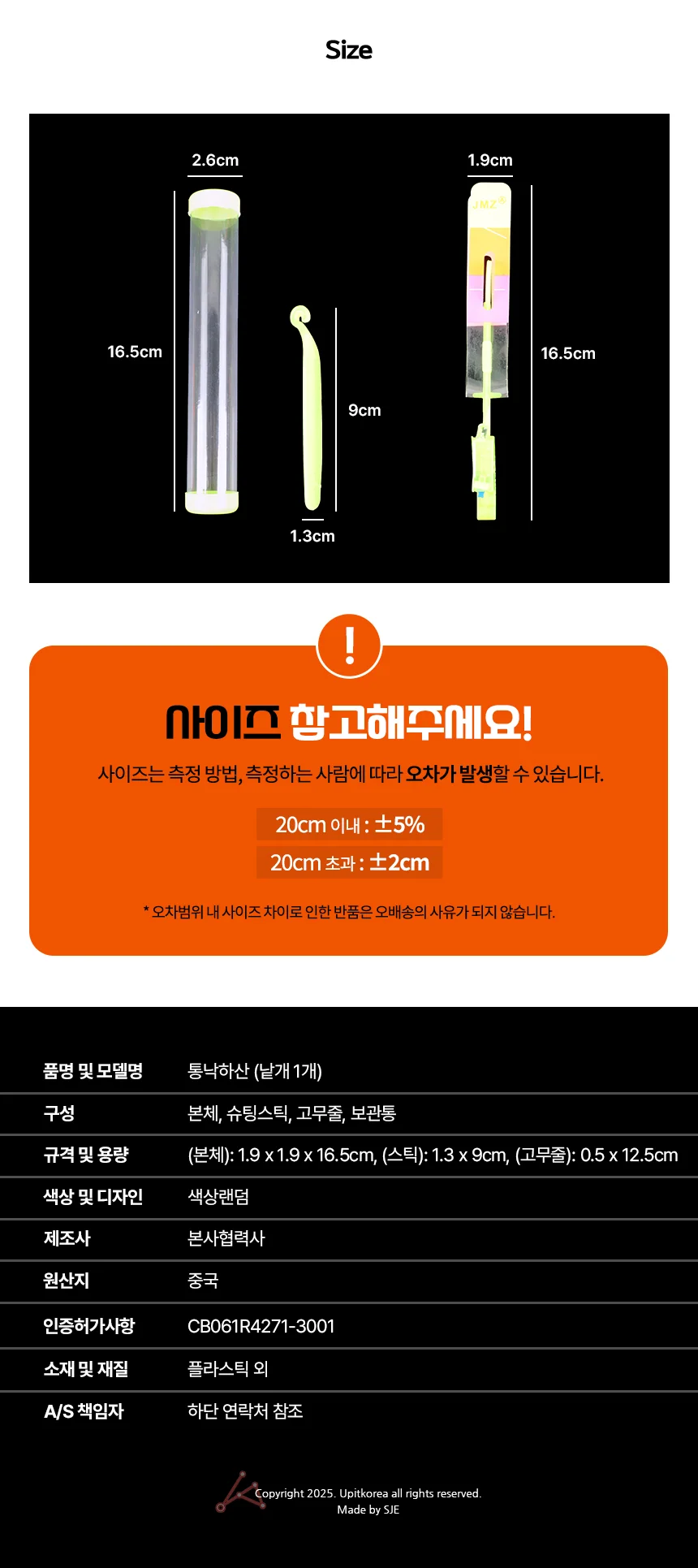 불빛낙하산 날리기장난감 쏘아올리는낙하산 고무줄낙하산 상세2
