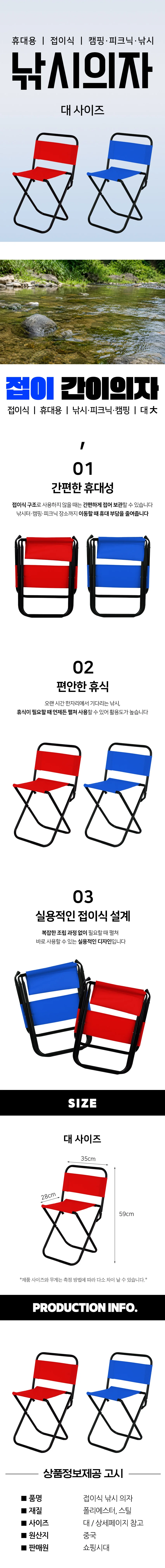 휴대용 캠핑의자 피크닉 접이식 낚시 의자 - 대 상세2