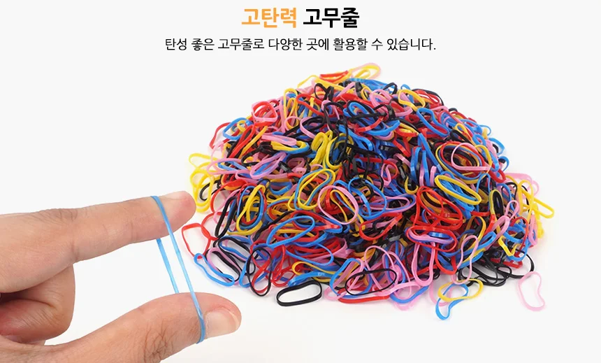 미니 고무줄 대용량 상세5
