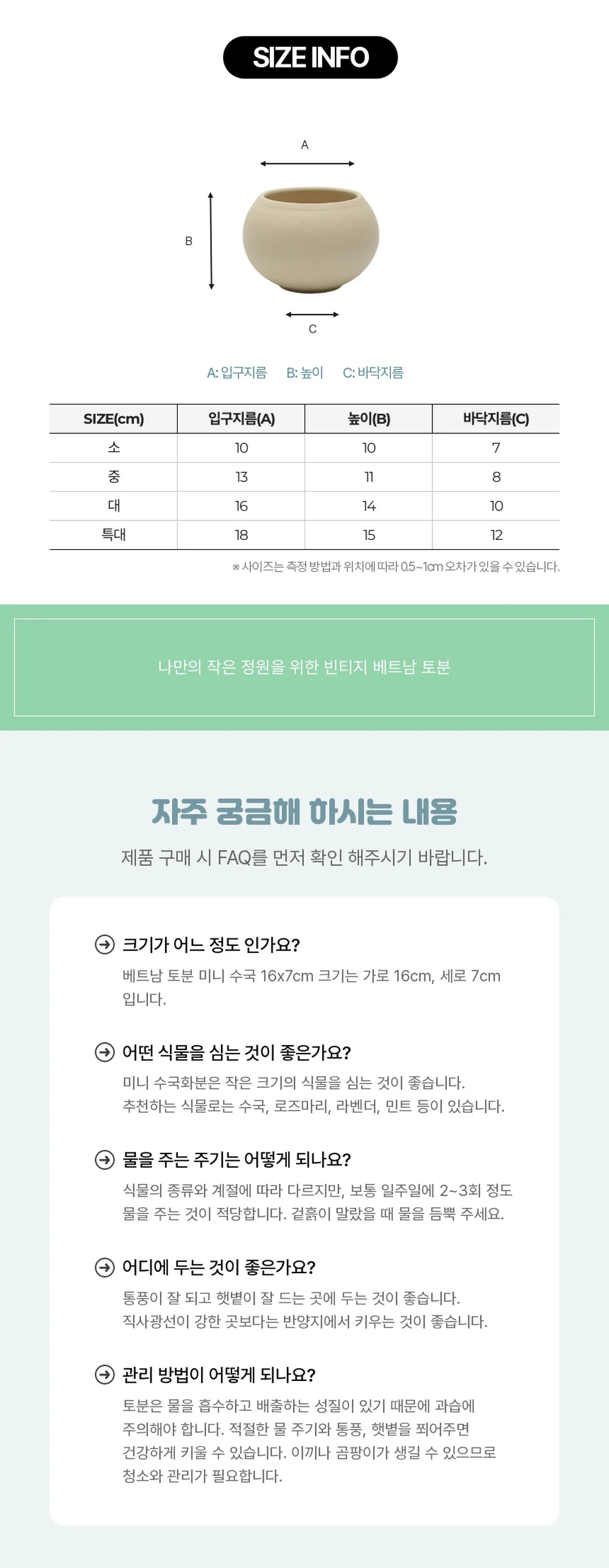 베트남 토분 루나(볼) 샌드화이트 18x15cm 특대 상세4