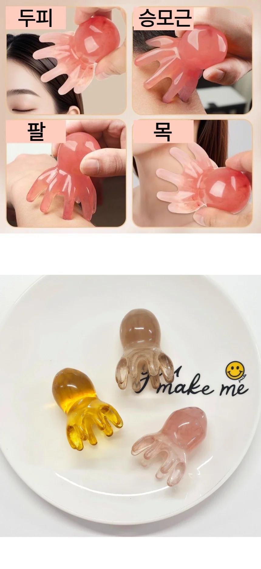 만능 두피 마사지 문어 괄사 얼굴 바디 경락 지압 스틱 상세3