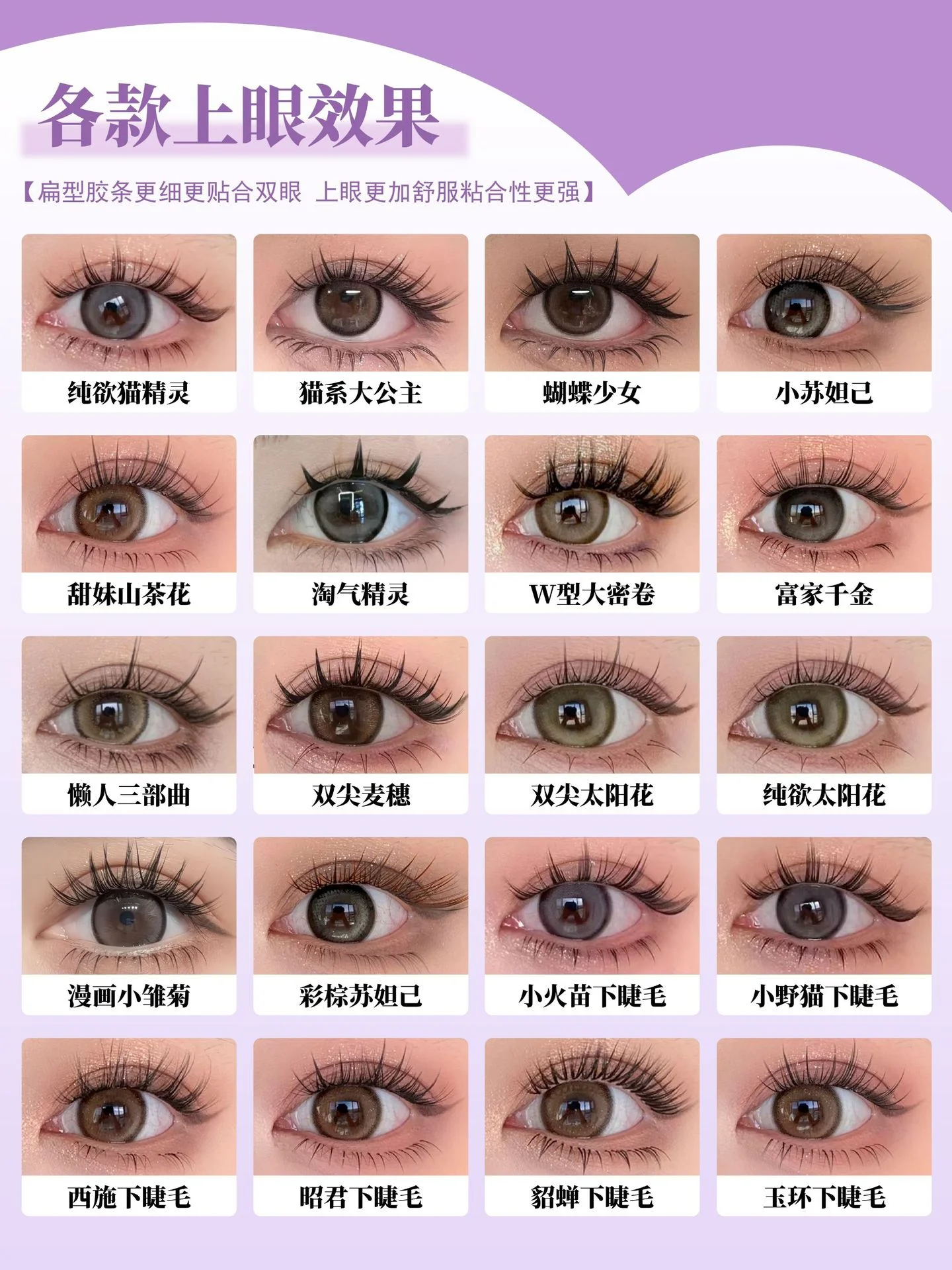 풀 없는 가족사진 시리즈 자착 속눈썹 롤업 세그먼트 자연 모방 상세1