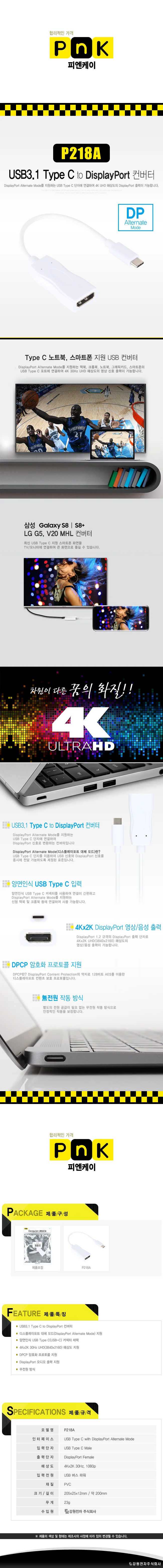 DisplayPort Type 변환젠더 컨버터 상세3