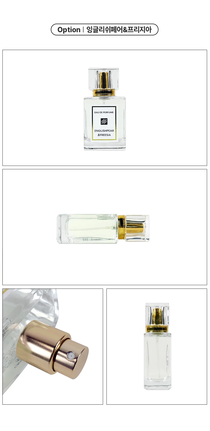오드퍼퓸 50ml 배향수 휴대용퍼퓸향수 페어향수 상세4