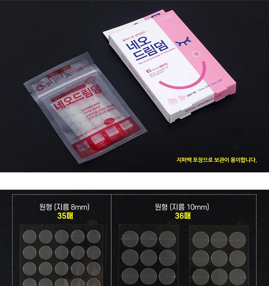 피부 보습 스킨 원형 트러블패치 71매 상세4