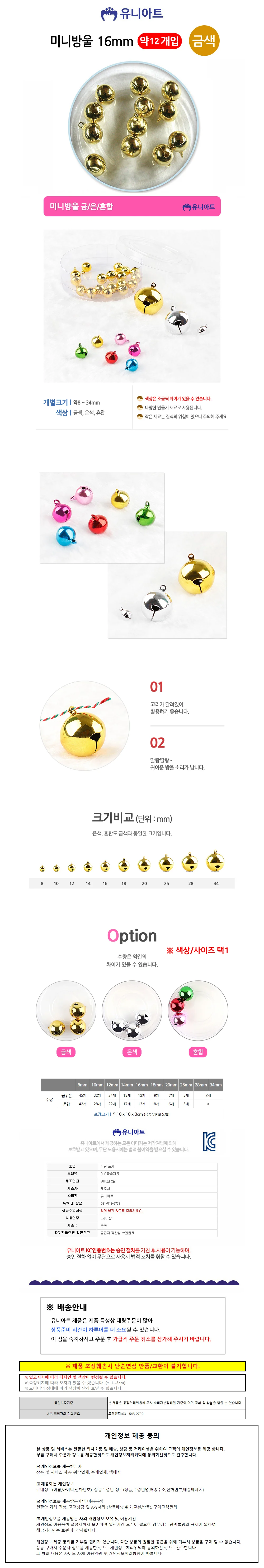 미니방울 16 공예재료 키링재료 만들기재료 상세1