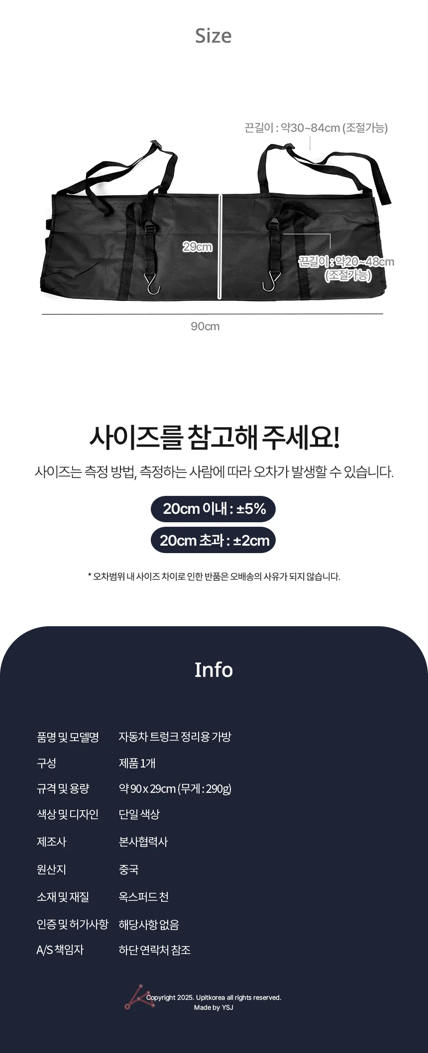 차량 트렁크 수납함 트렁크보관함 세차툴백 트렁크가방 상세2