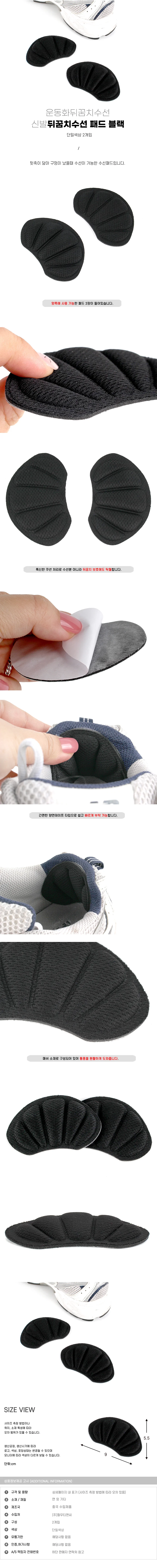 운동화뒤꿈치수선 신발뒤꿈치수선 패드 2개입 블 상세2