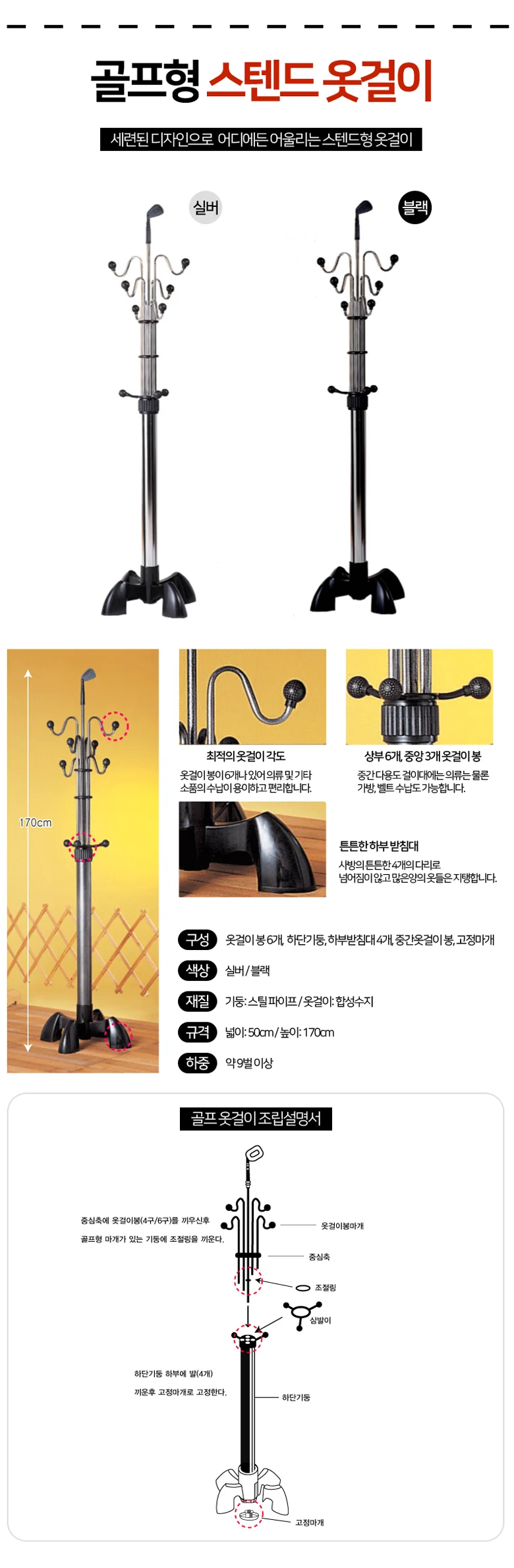 골프 옷걸이 검정/국산 옷걸이 상세1
