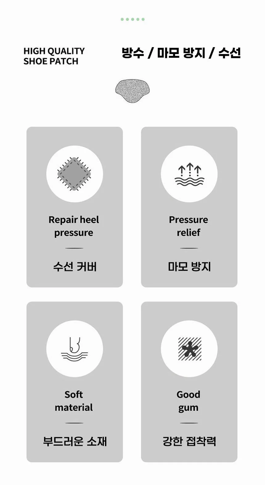수선 신발 구두 보호패드 신발 발뒤꿈치 운동화 발뒷꿈 소품 여성 구두 상세2