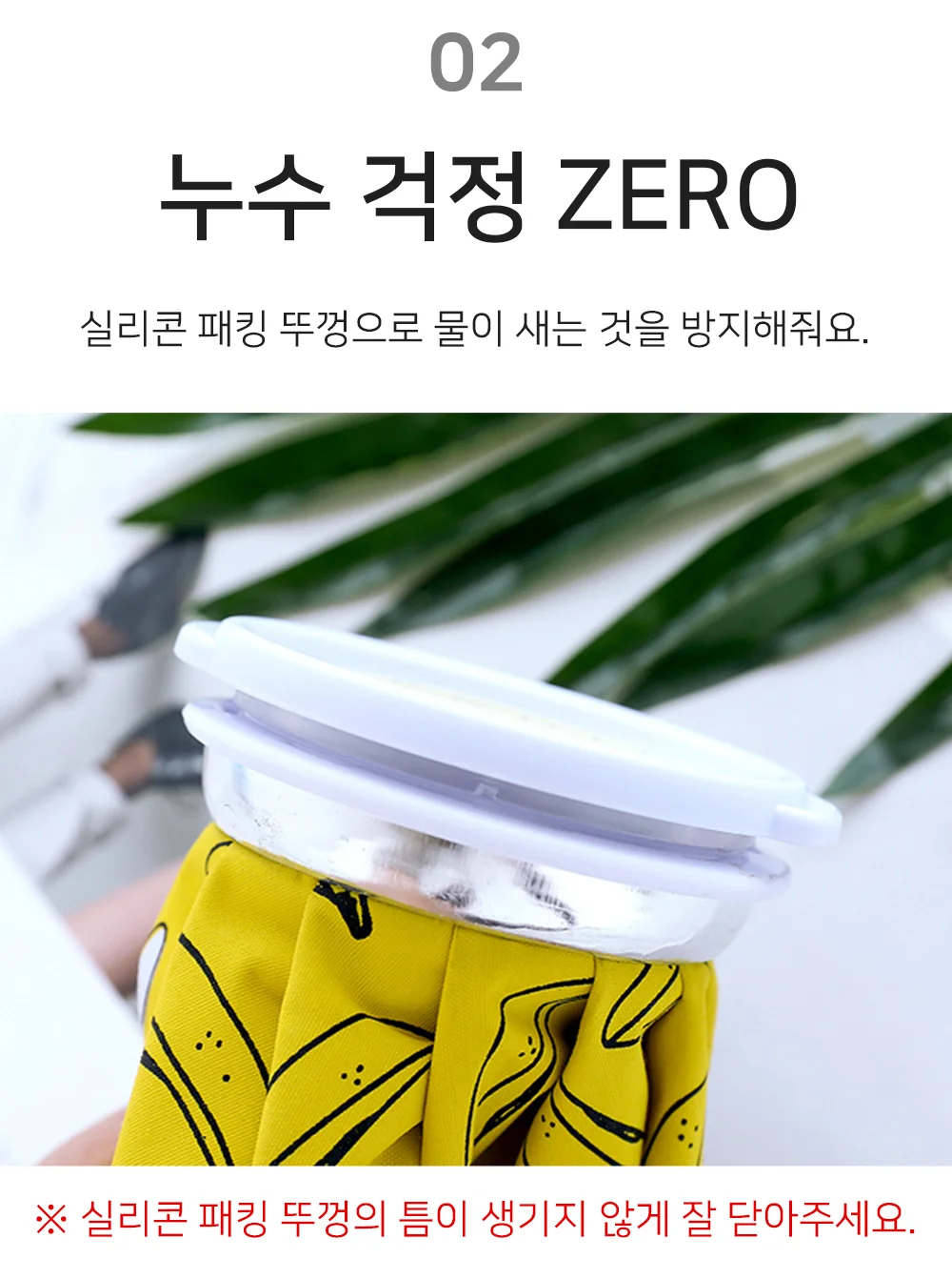혀니추천 얼음주머니 골프얼음팩 상세5