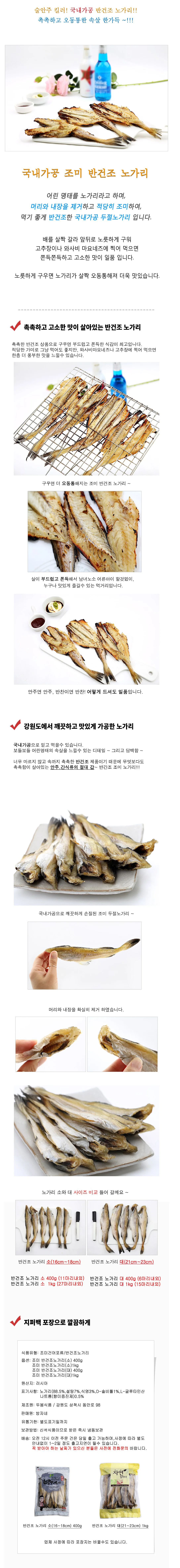 VB 반건조 노가리 조미 노가리안주 소16-18사이즈 1kg 상세2
