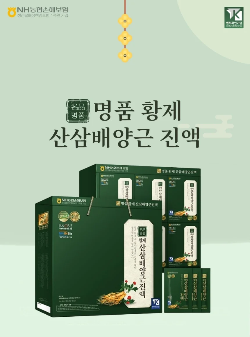 황제 산삼배양근진액 60ml 30포 설날 추석 명절선물세트 답례품 판촉물 상세1