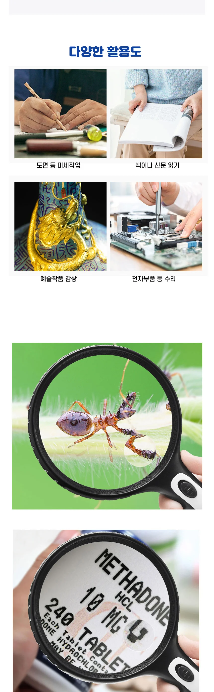 루미나D led돋보기 휴대용 확대경 독서 노안 개인위생 일상관리 상세4