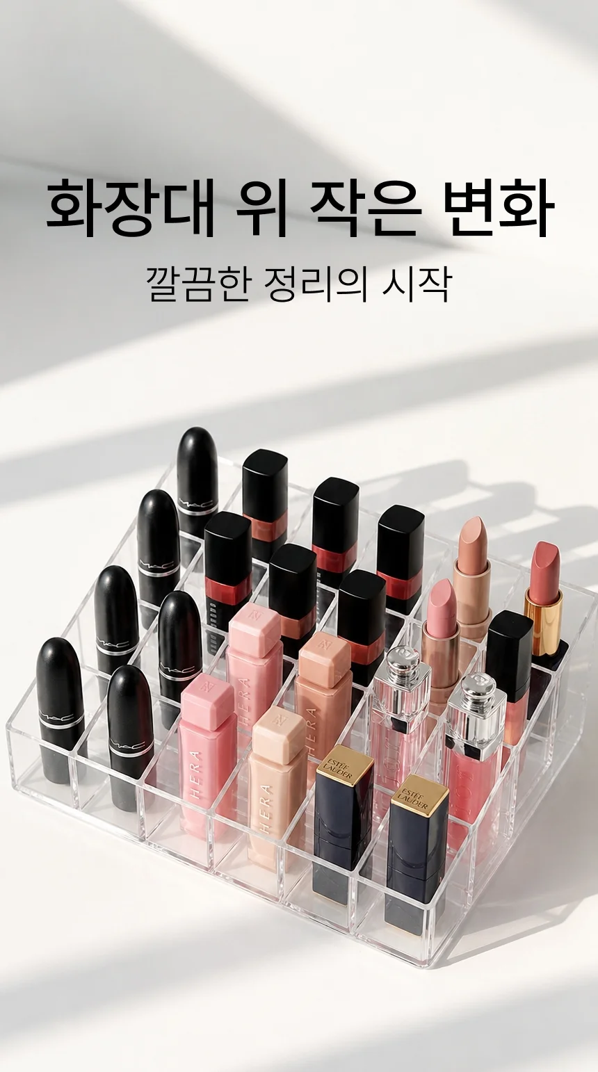 수납함 9구 24구 정리 립스틱 아크릴 보관용 상세1