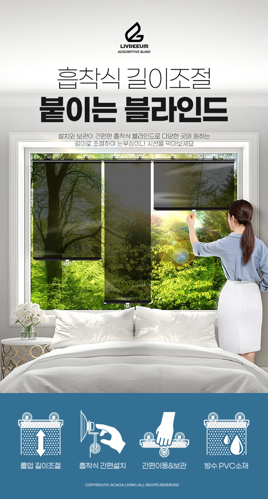 루미나D 창문블라인드 미니 붙이는 베란다 주방 햇빛가리개 셀프설치 상세1