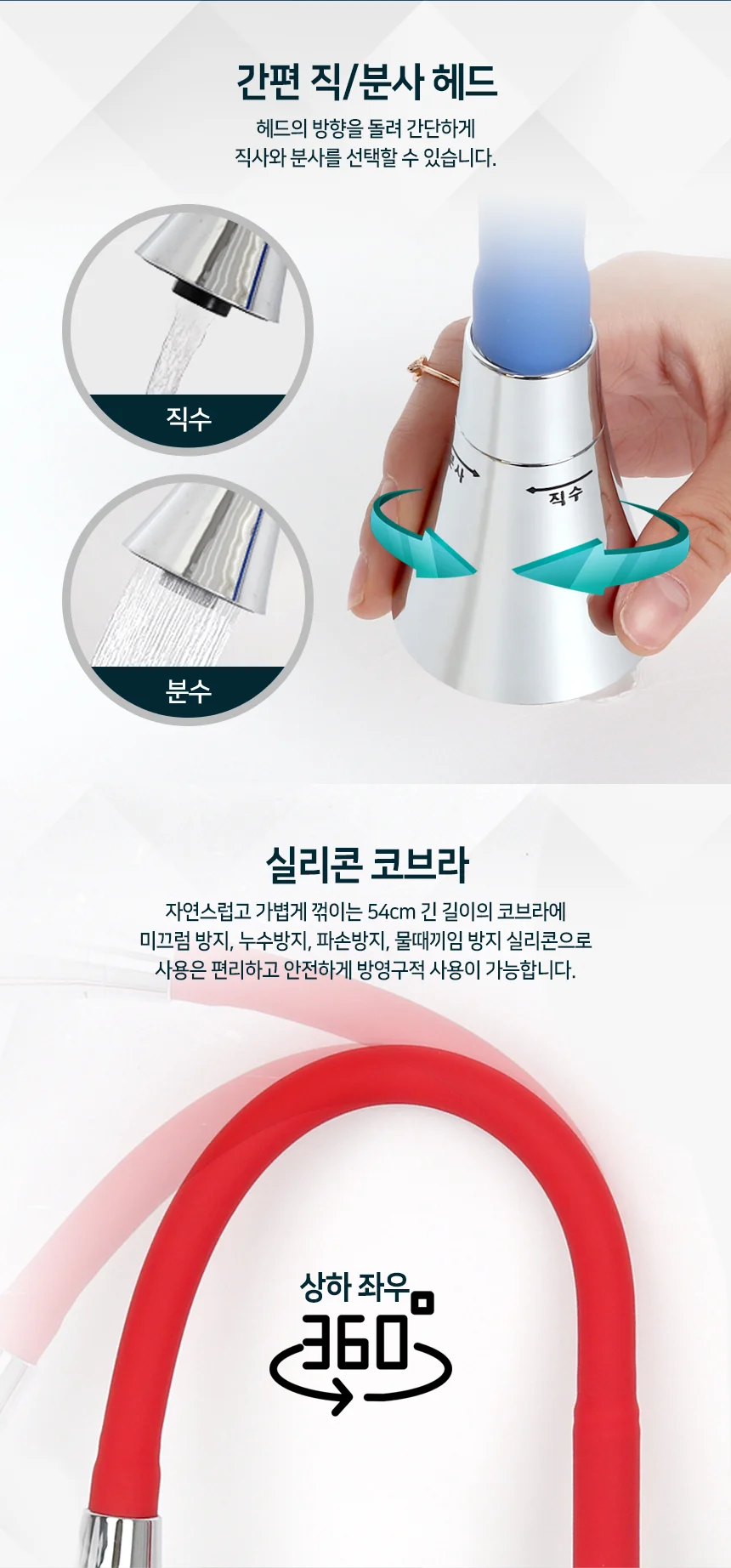 단수칼라코브라 가로/씽크대 부엌 수도꼭지 수전 부품 상세2