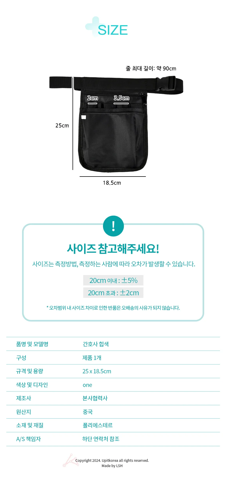 공구수납 미용가방 힙색 상세2