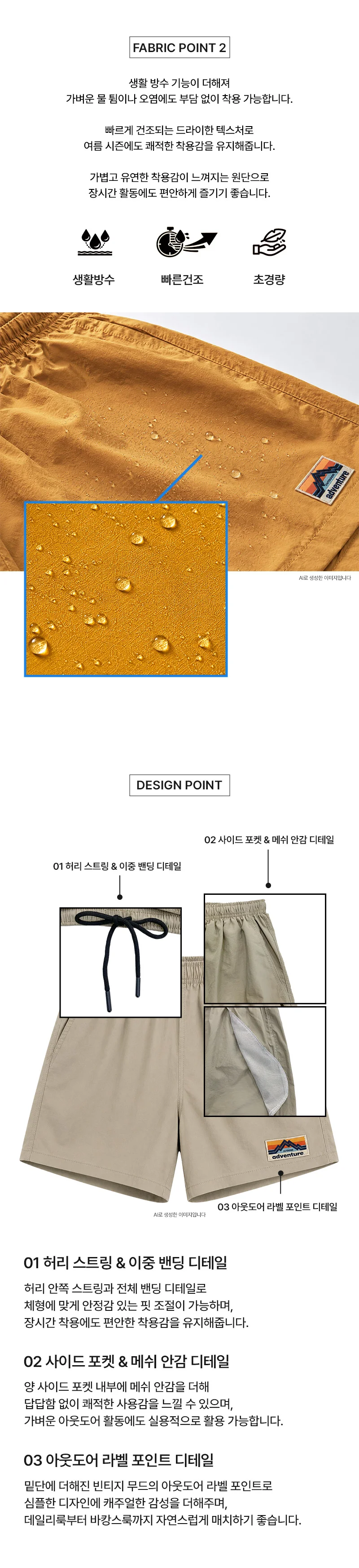 AGG 1016 남여공용 초경량 스트링 바스락 밴딩 반바지 아웃도어 쇼츠 팬츠 상세3